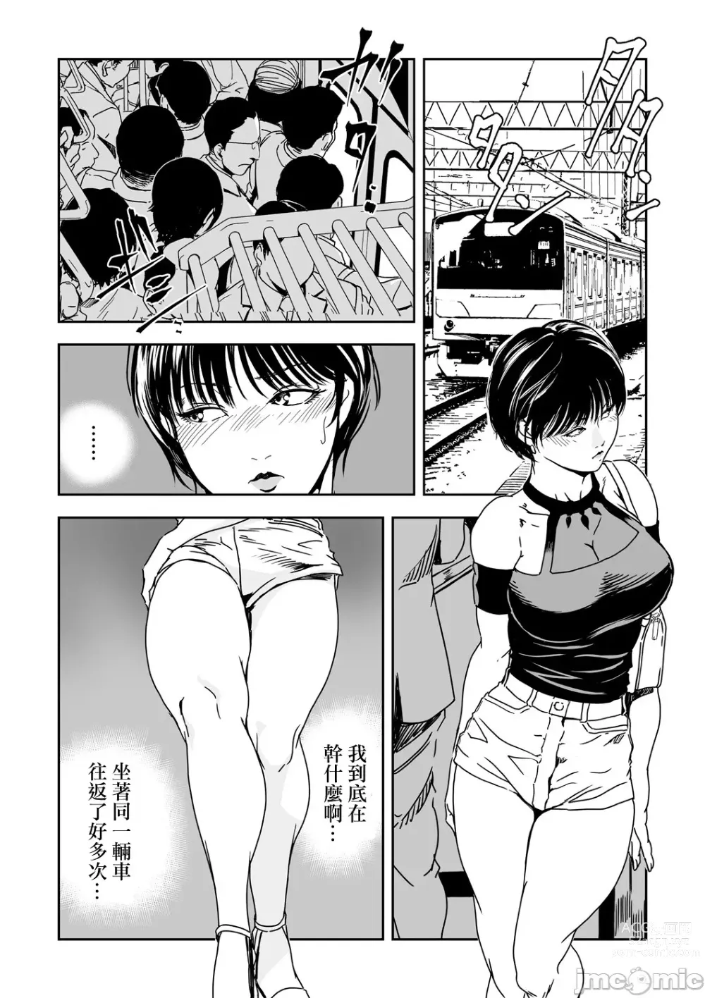 Page 638 of manga 人妻快感特快车 1-29