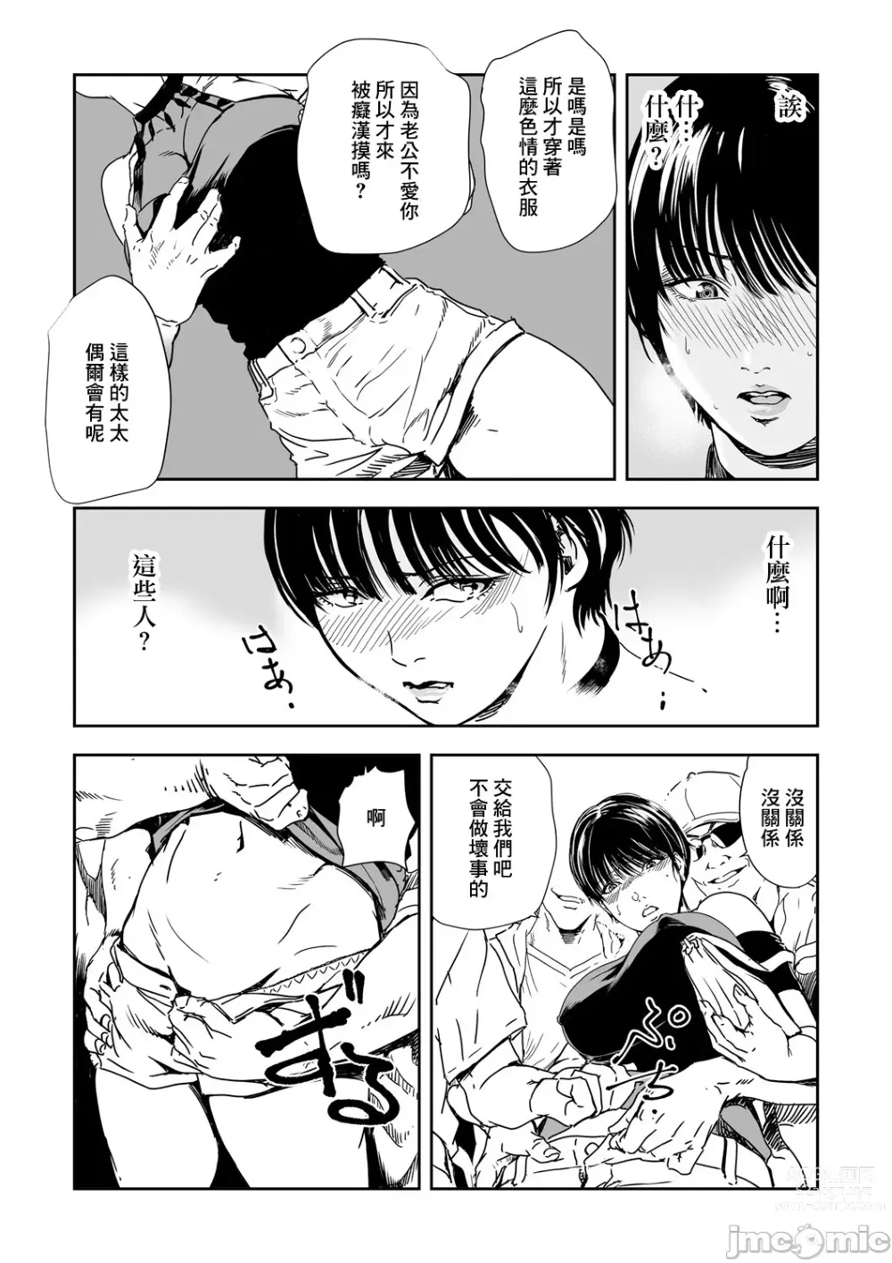 Page 641 of manga 人妻快感特快车 1-29