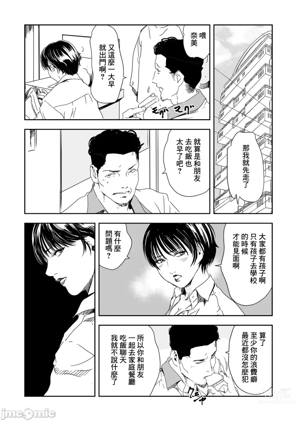 Page 649 of manga 人妻快感特快车 1-29