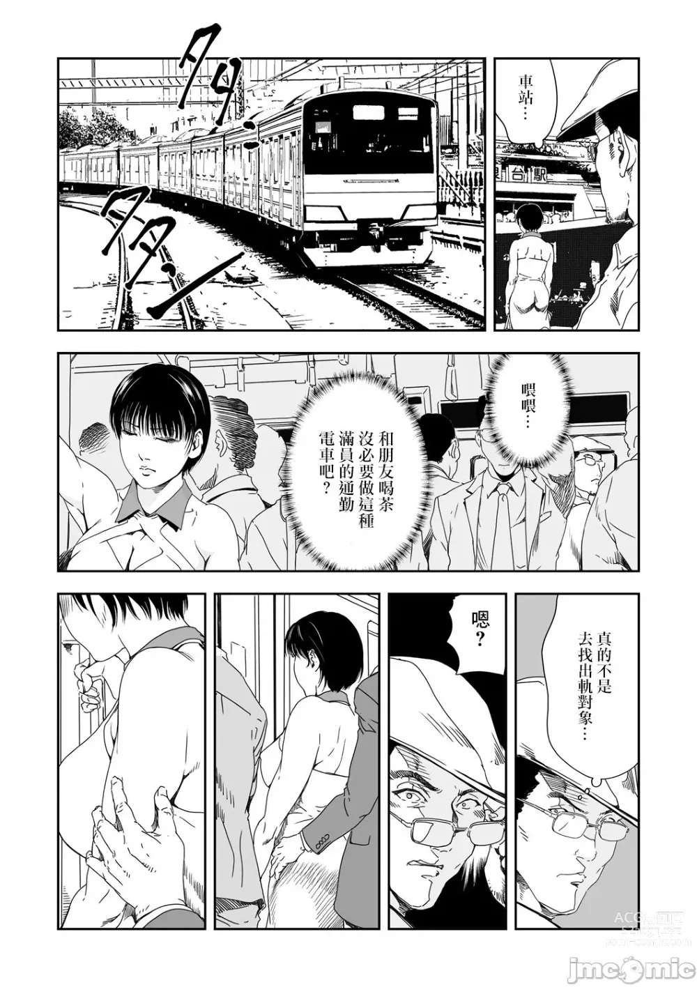 Page 658 of manga 人妻快感特快车 1-29