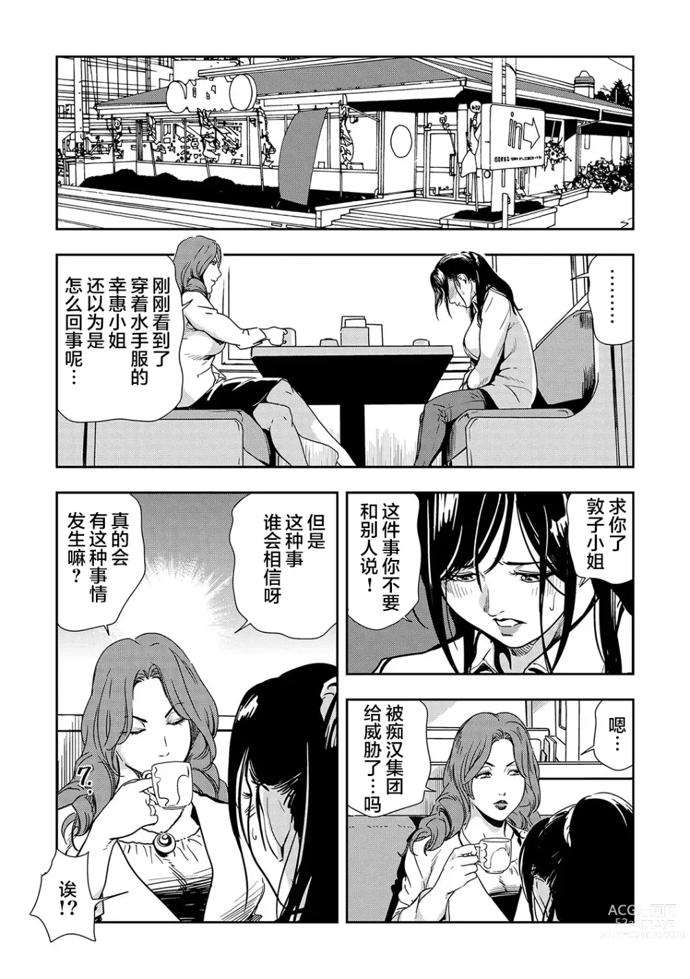 Page 68 of manga 人妻快感特快车 1-29