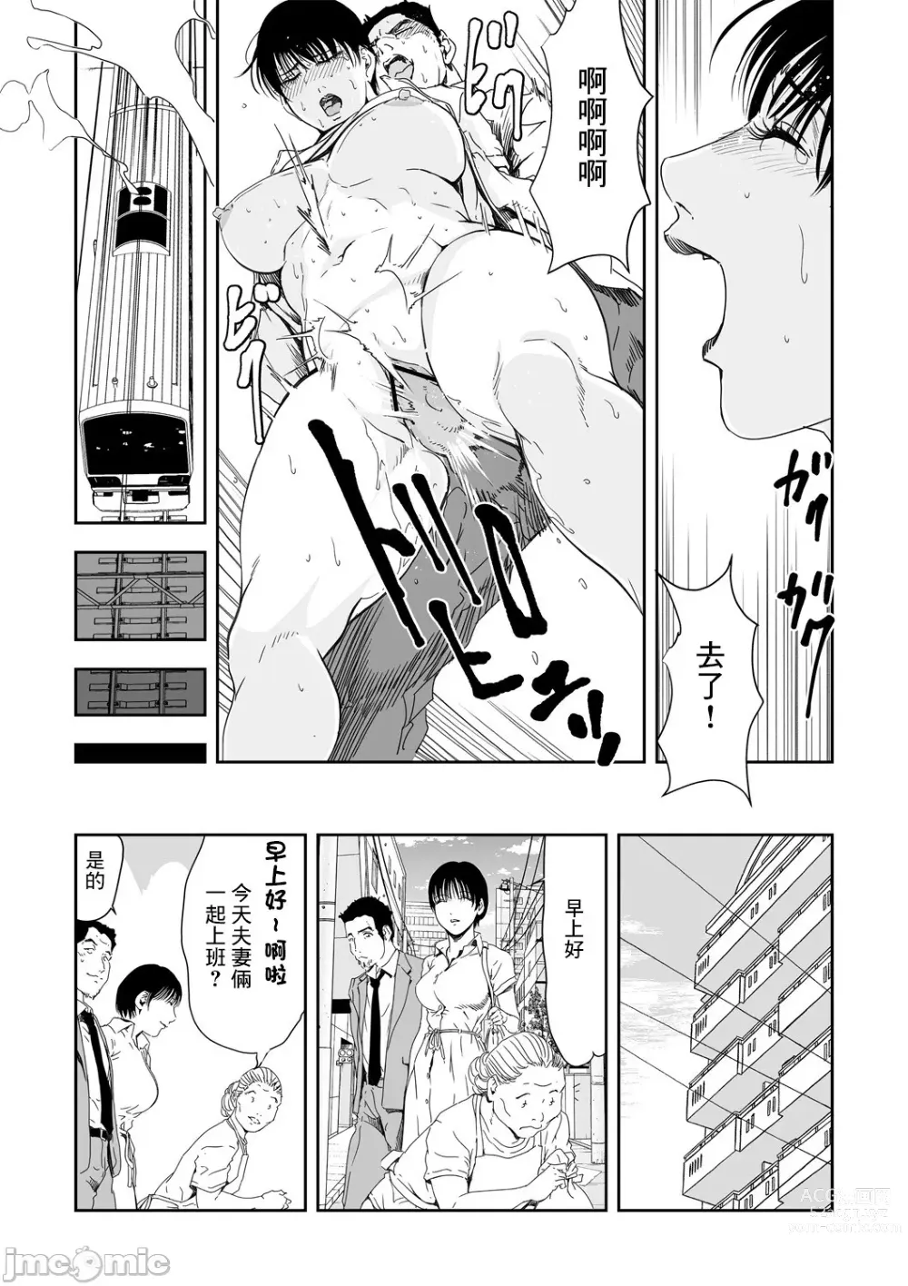 Page 674 of manga 人妻快感特快车 1-29