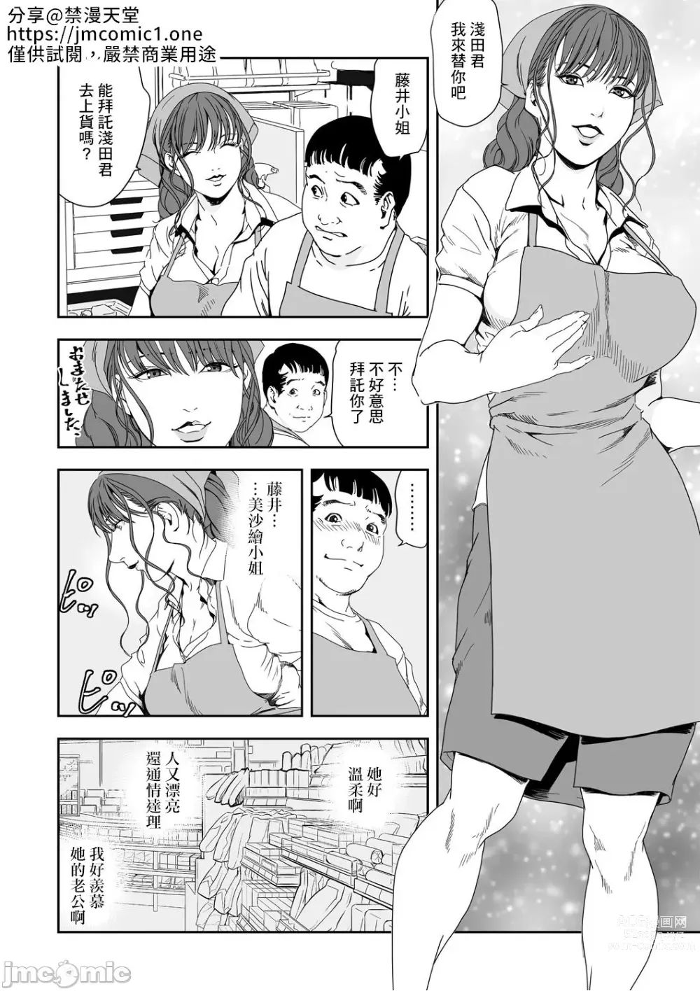 Page 677 of manga 人妻快感特快车 1-29