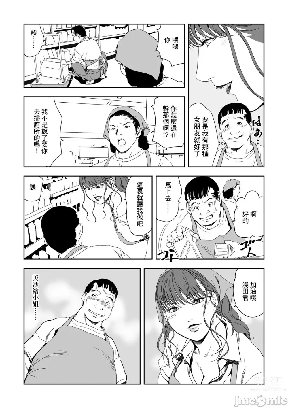 Page 678 of manga 人妻快感特快车 1-29