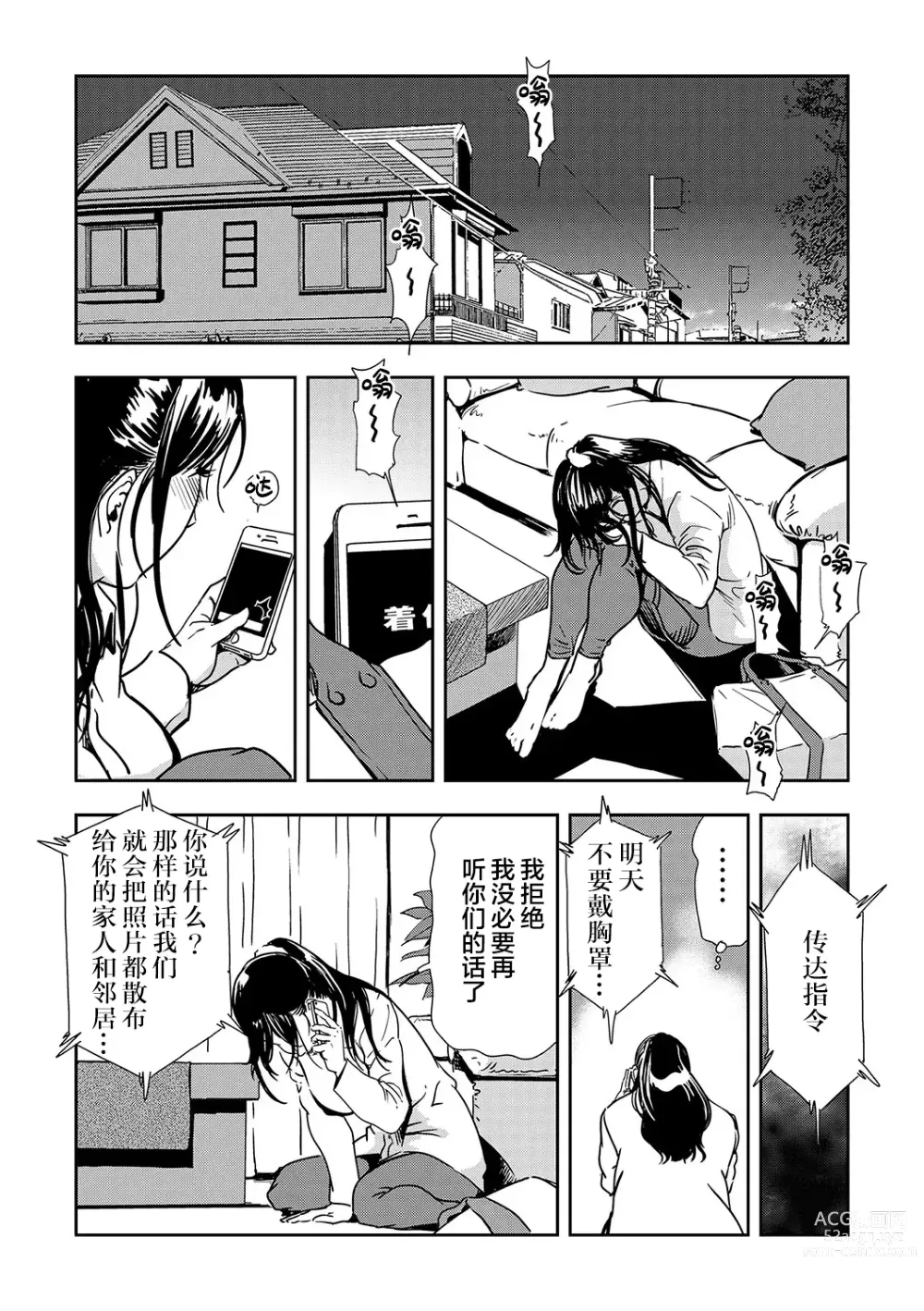 Page 71 of manga 人妻快感特快车 1-29