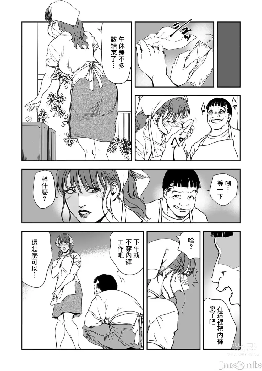 Page 705 of manga 人妻快感特快车 1-29