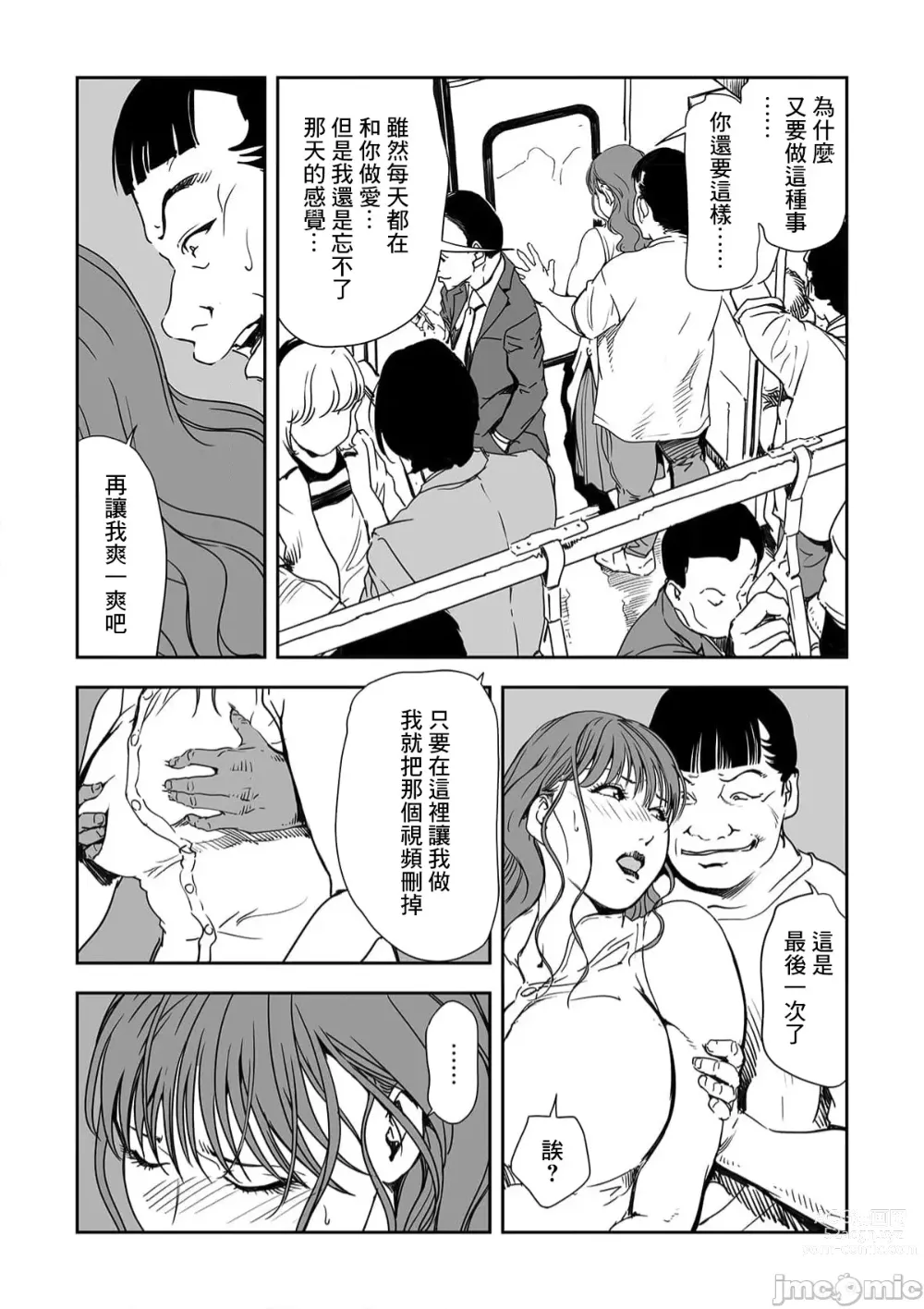 Page 715 of manga 人妻快感特快车 1-29