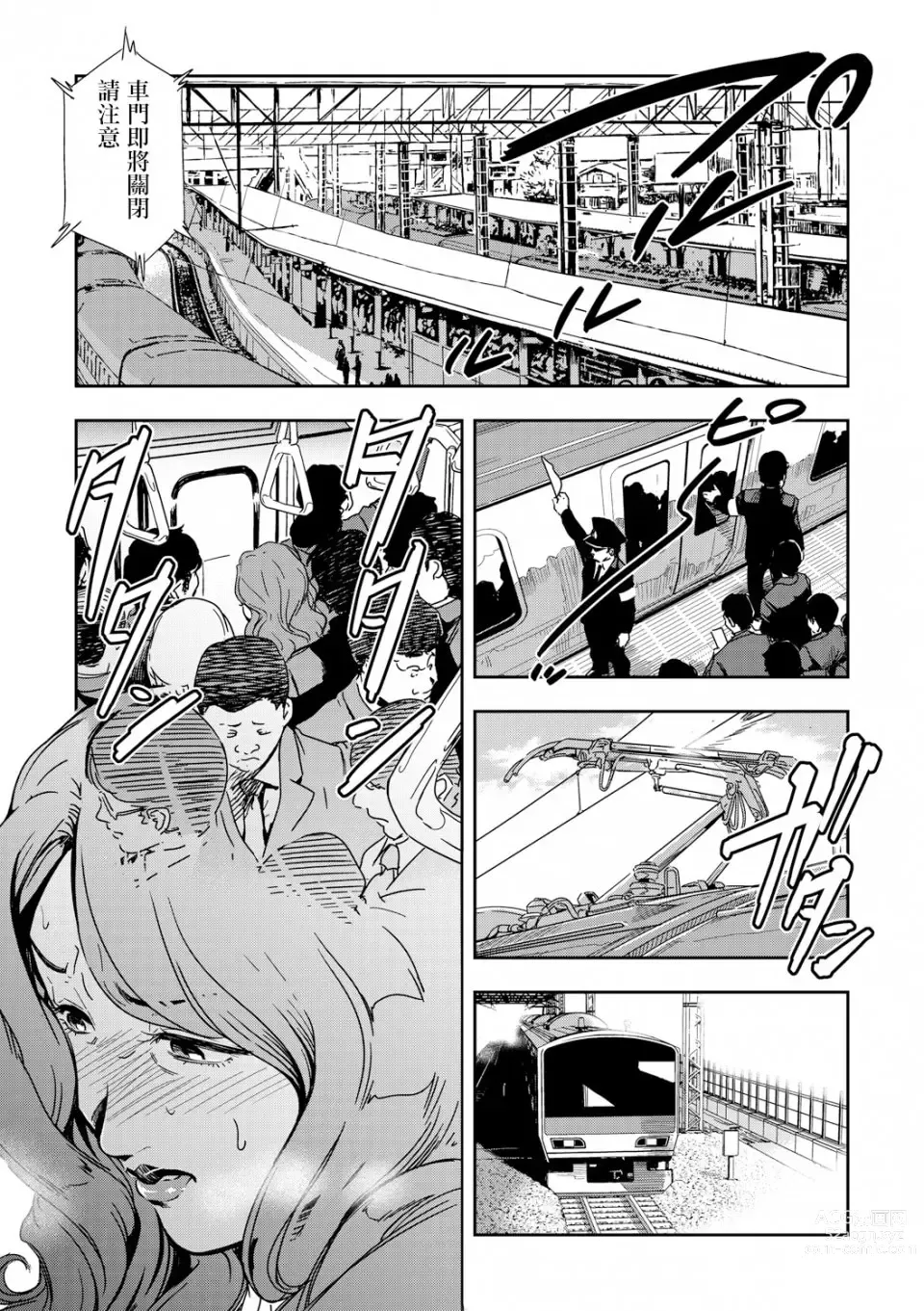 Page 79 of manga 人妻快感特快车 1-29