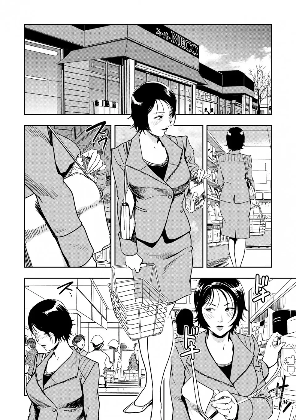 Page 86 of manga 人妻快感特快车 1-29