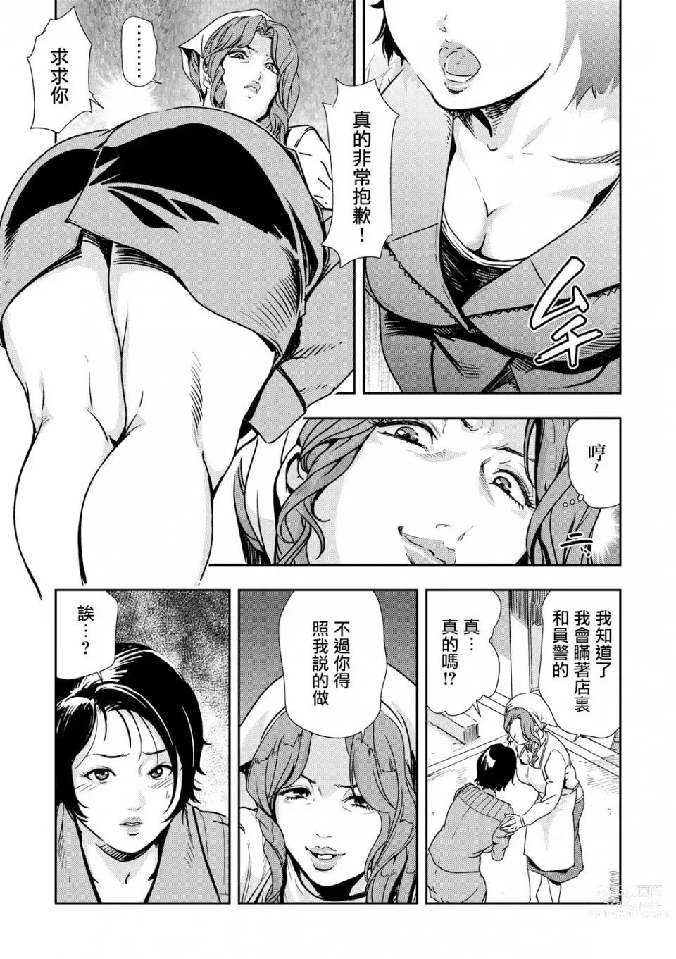 Page 89 of manga 人妻快感特快车 1-29