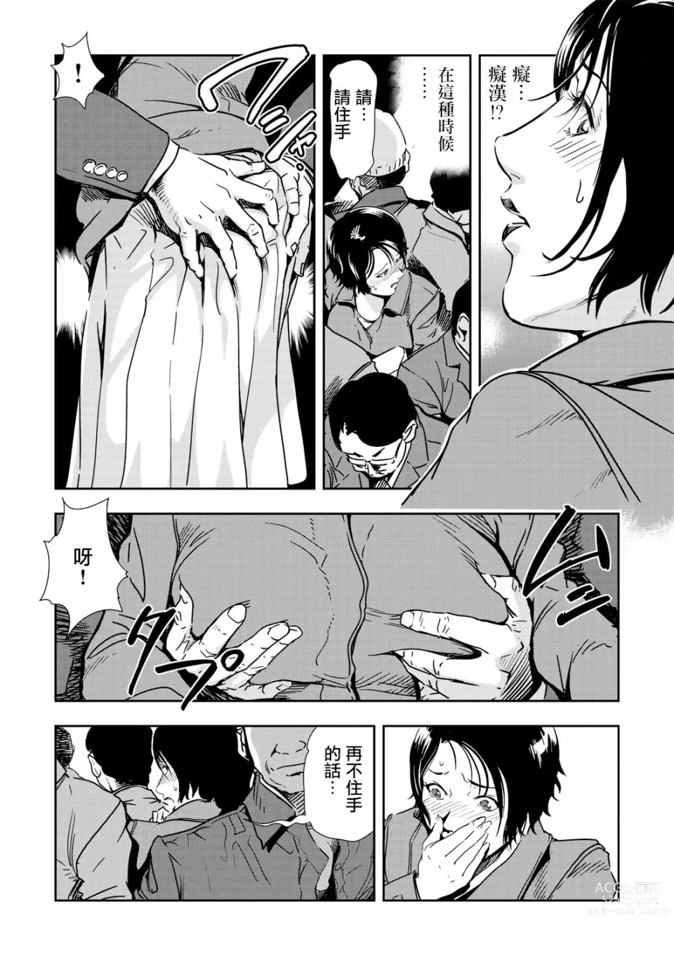 Page 92 of manga 人妻快感特快车 1-29