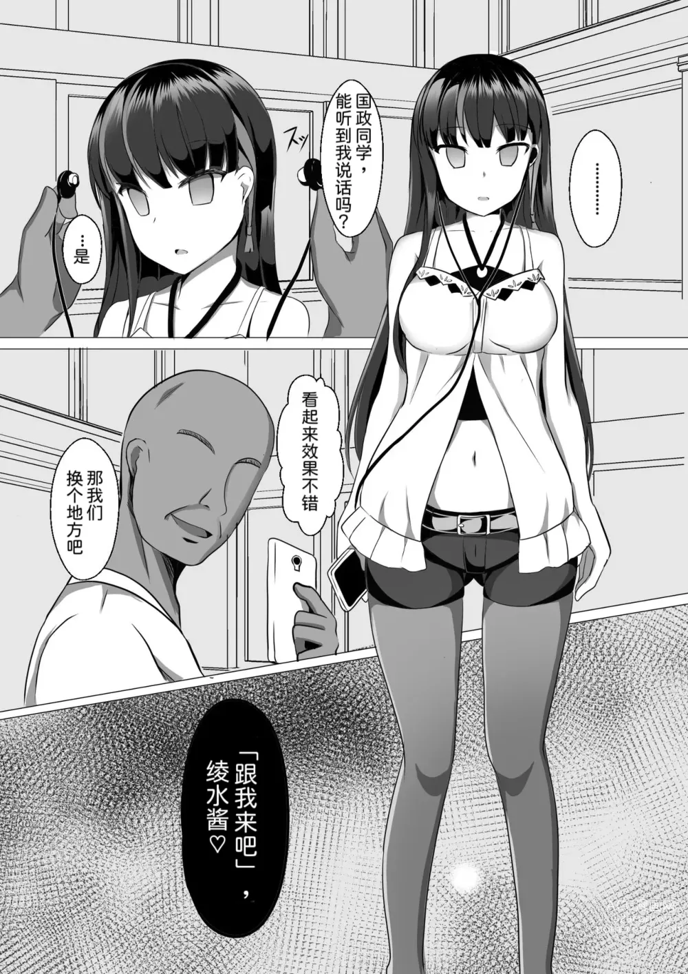 Page 5 of doujinshi Ayami Hypno