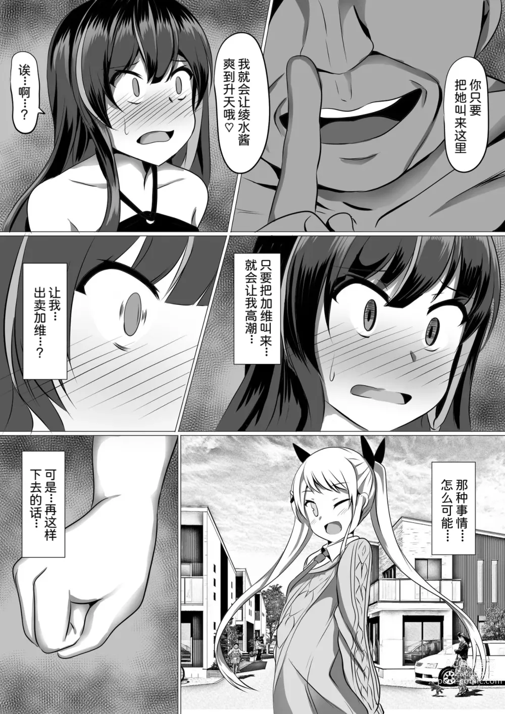 Page 43 of doujinshi Ayami Hypno