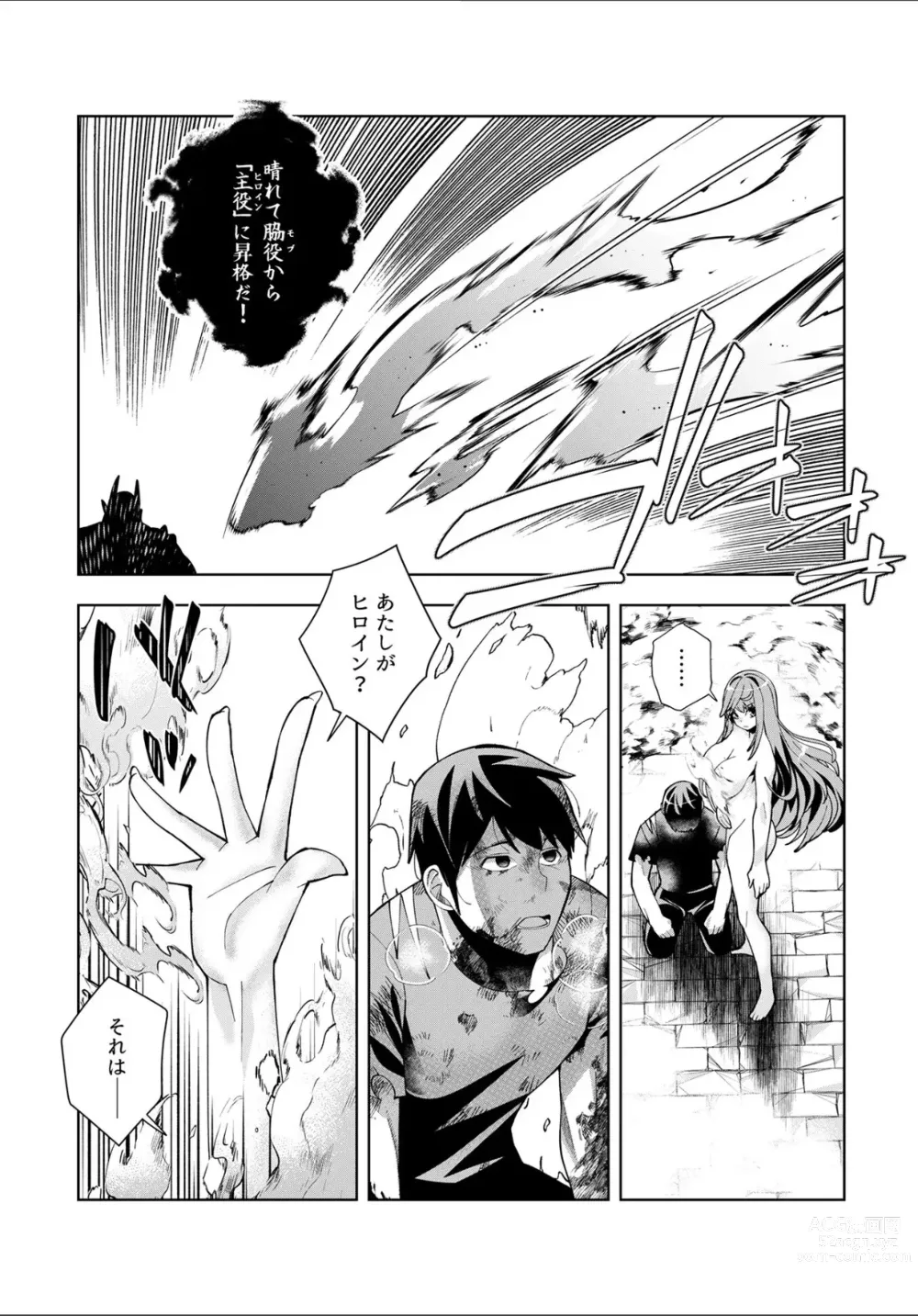 Page 20 of manga Youkoso Isekai e, Dewa Shinde Kudasai. - Welcome to another world then please die Ch. 10