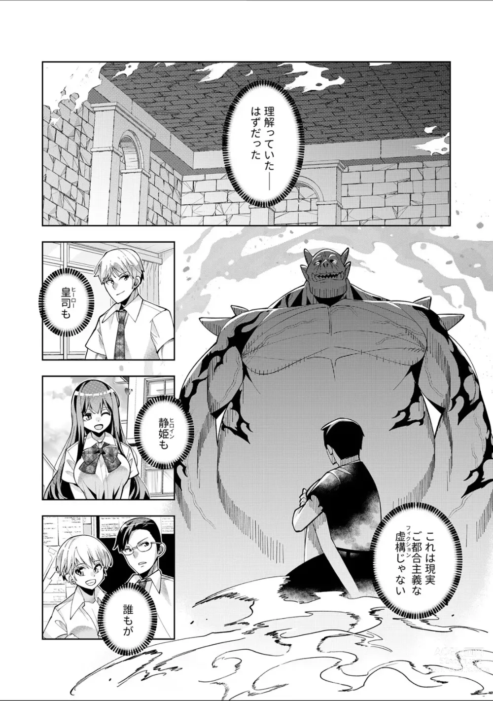 Page 3 of manga Youkoso Isekai e, Dewa Shinde Kudasai. - Welcome to another world then please die Ch. 10