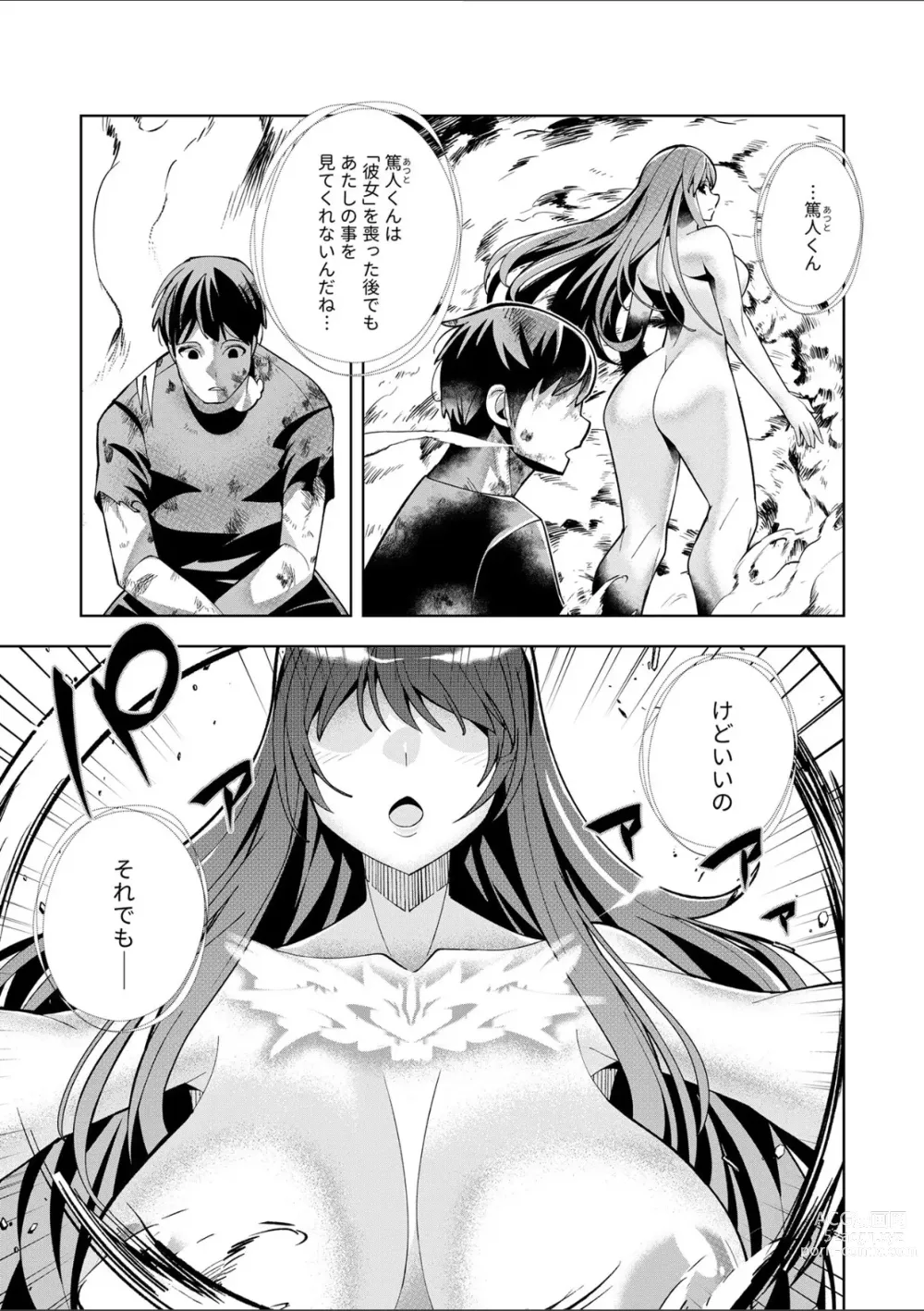 Page 25 of manga Youkoso Isekai e, Dewa Shinde Kudasai. - Welcome to another world then please die Ch. 10