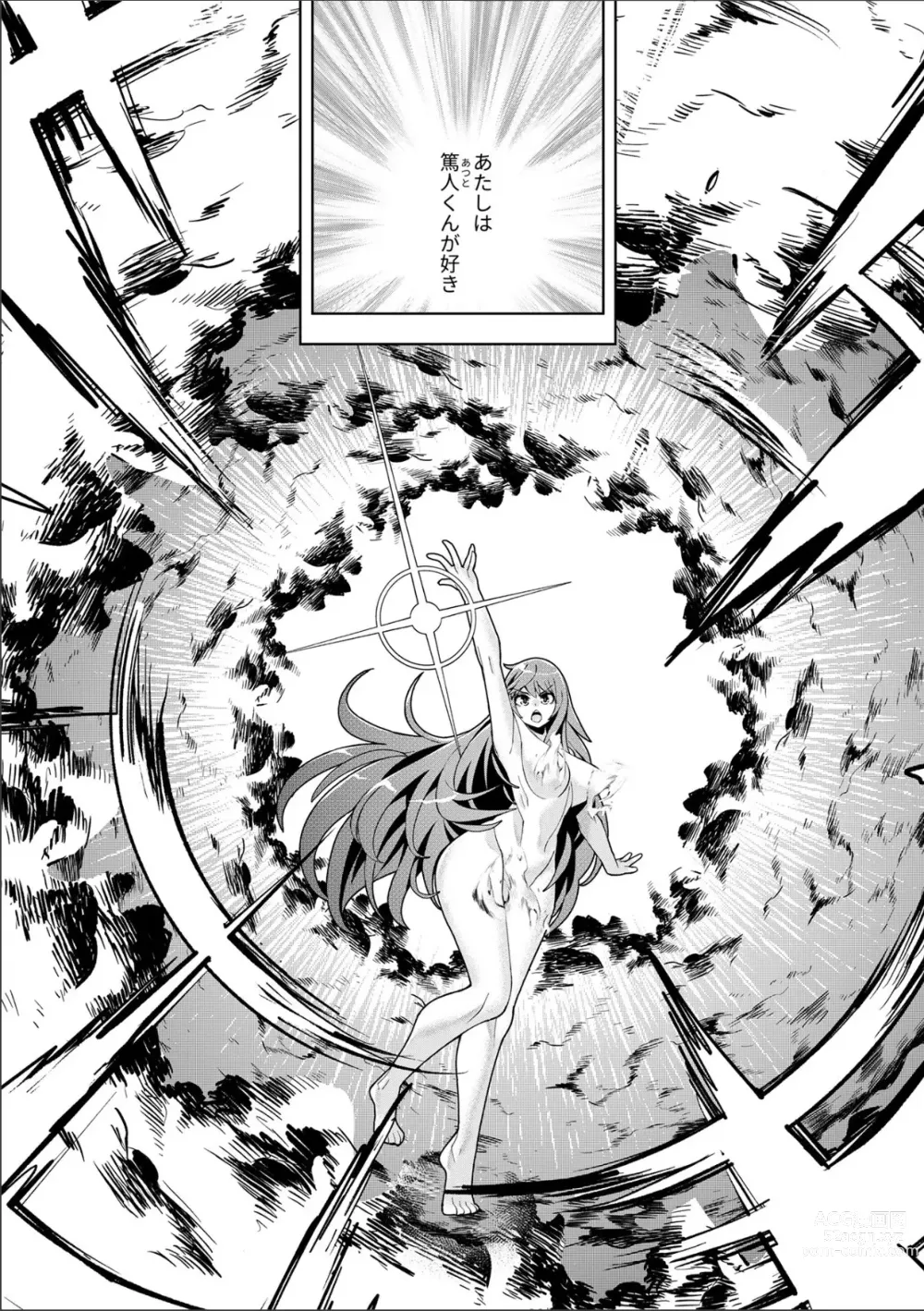 Page 26 of manga Youkoso Isekai e, Dewa Shinde Kudasai. - Welcome to another world then please die Ch. 10