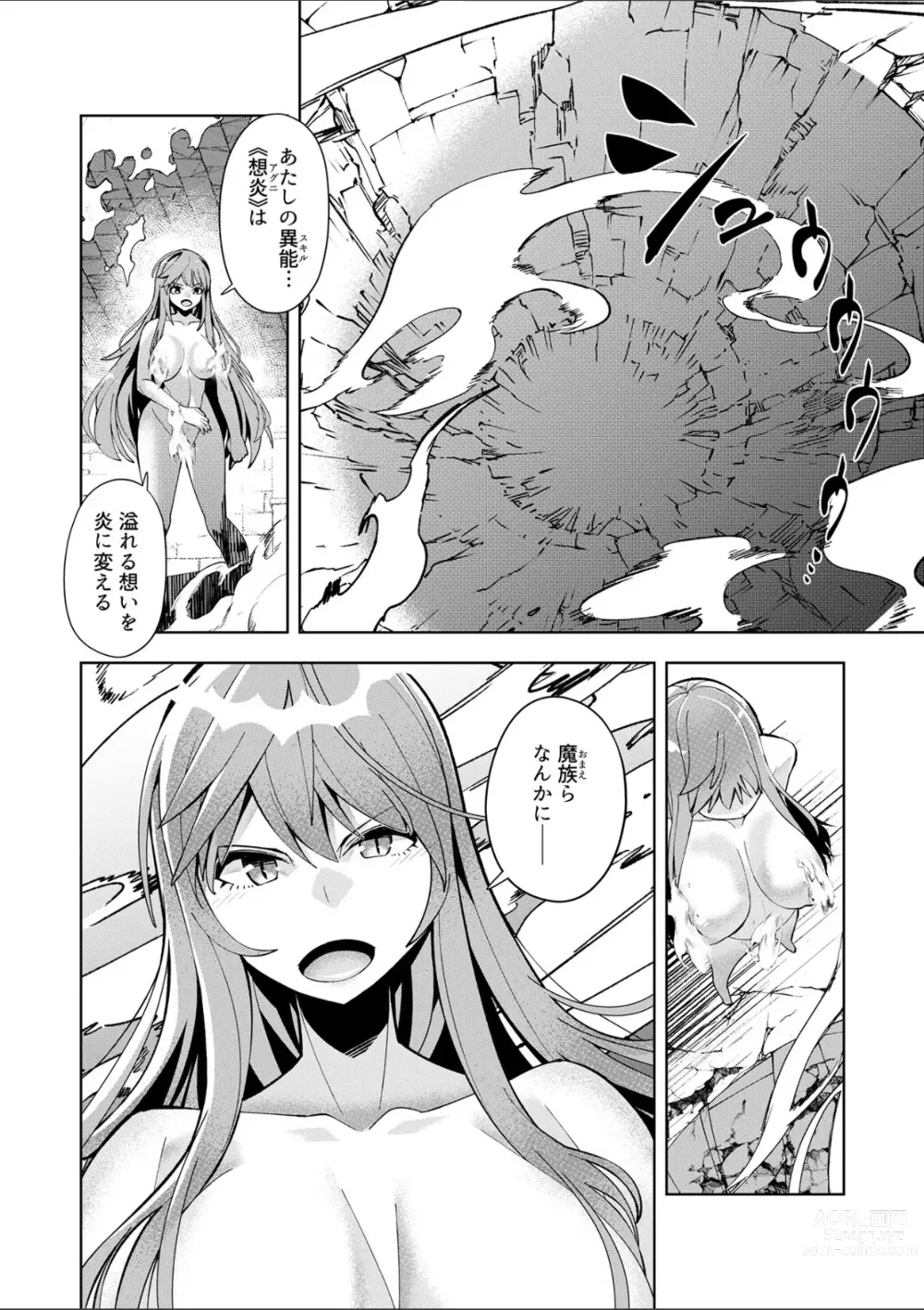 Page 30 of manga Youkoso Isekai e, Dewa Shinde Kudasai. - Welcome to another world then please die Ch. 10