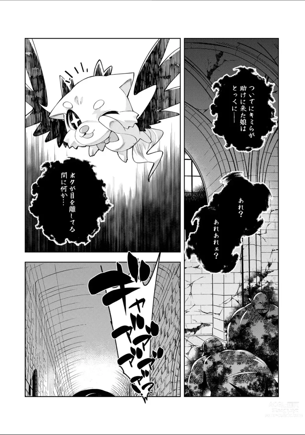 Page 9 of manga Youkoso Isekai e, Dewa Shinde Kudasai. - Welcome to another world then please die Ch. 10