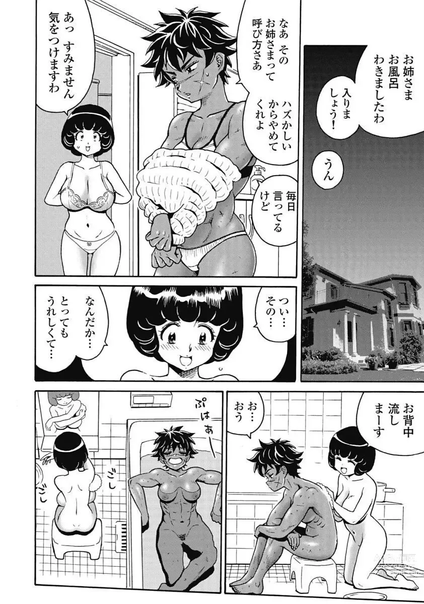 Page 34 of manga Hagure_Idol_Jigokuhen vol.15