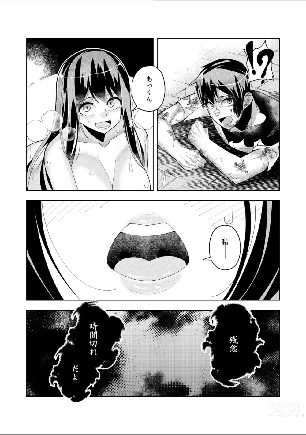 Page 24 of manga Youkoso Isekai e, Dewa Shinde Kudasai. - Welcome to another world then please die Ch. 9