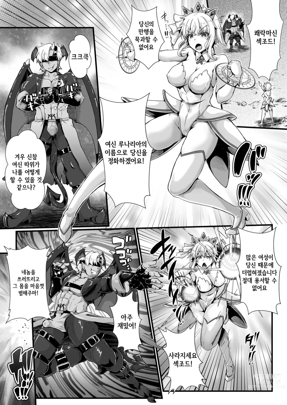 Page 2 of doujinshi 신참 여신의 일은 괴롭다 -봉인한 에로마신에게 성벽이 옮겨져 마조암컷 변태 여신이 되었습니다-