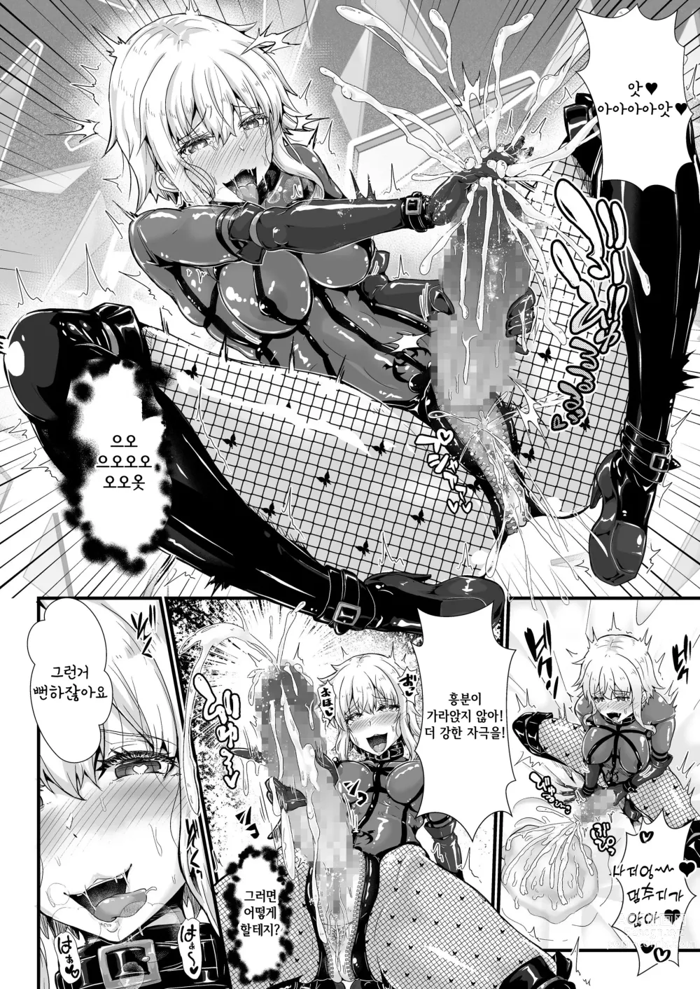 Page 23 of doujinshi 신참 여신의 일은 괴롭다 -봉인한 에로마신에게 성벽이 옮겨져 마조암컷 변태 여신이 되었습니다-