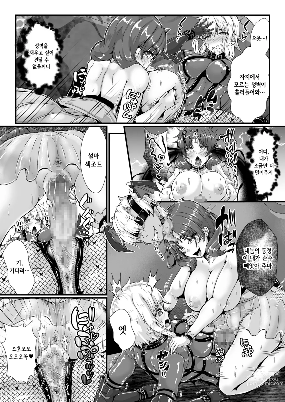 Page 26 of doujinshi 신참 여신의 일은 괴롭다 -봉인한 에로마신에게 성벽이 옮겨져 마조암컷 변태 여신이 되었습니다-