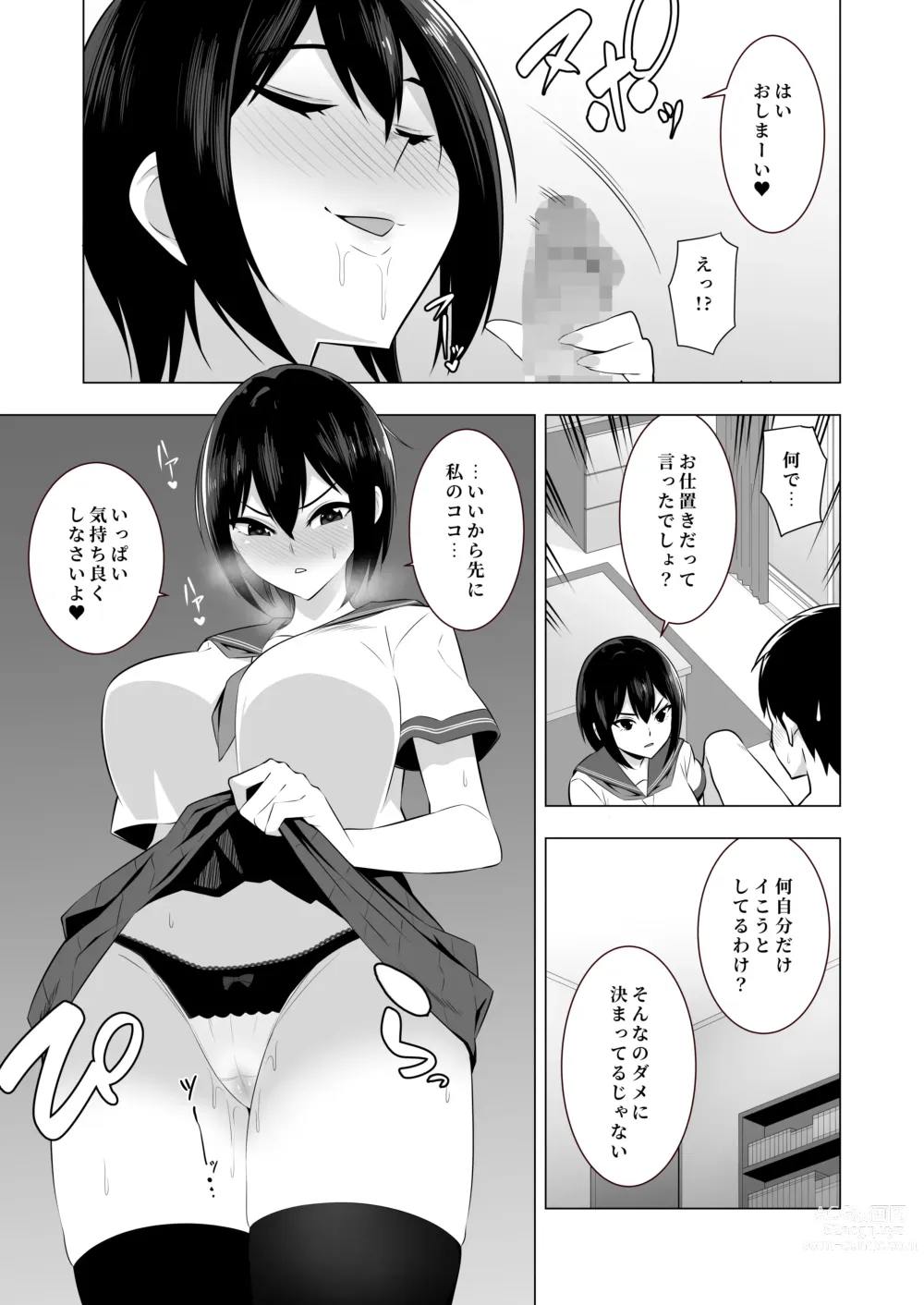 Page 22 of doujinshi Tsundere Bakunyuu