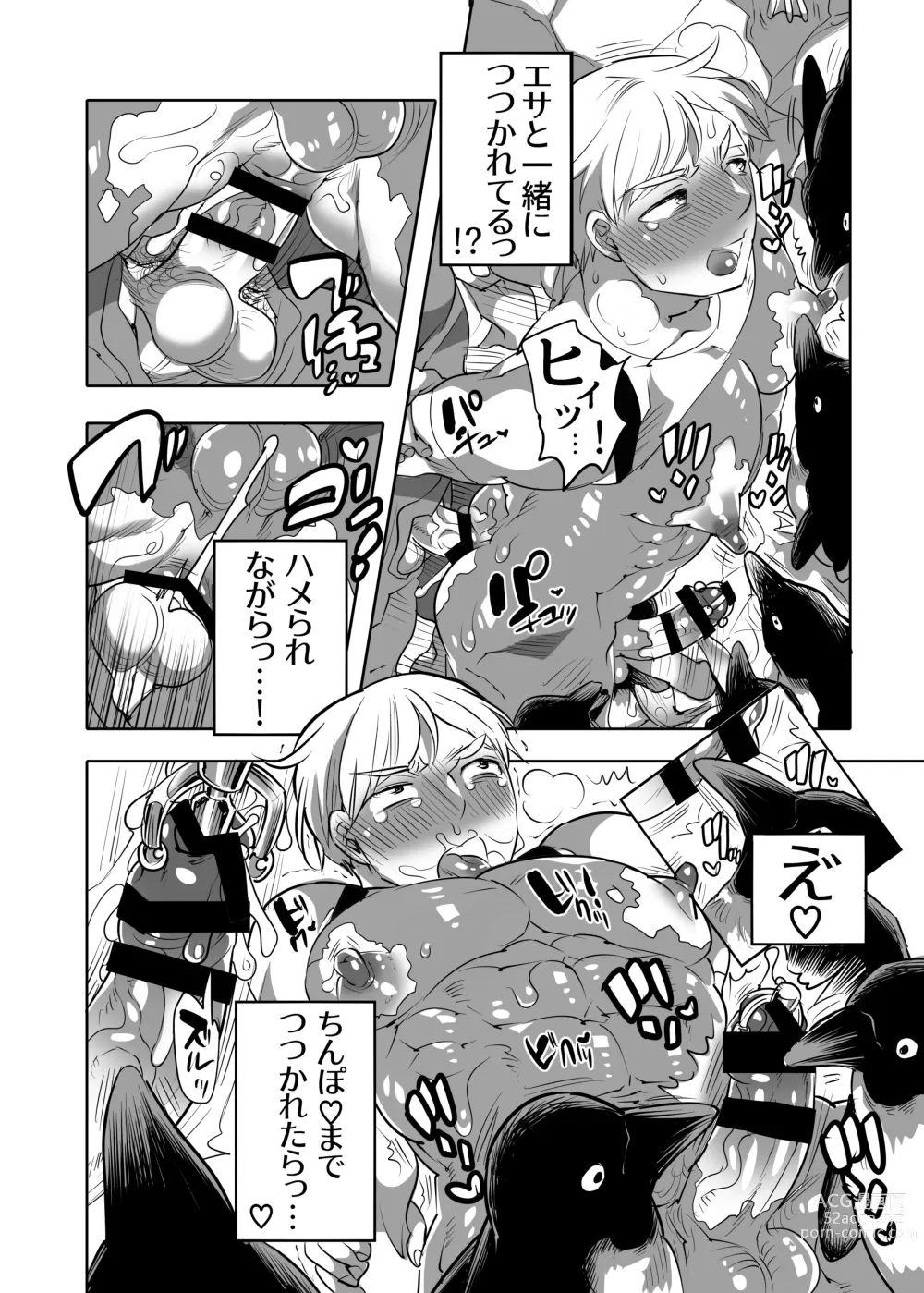 Page 42 of manga Abuso OK Prisionero Niño