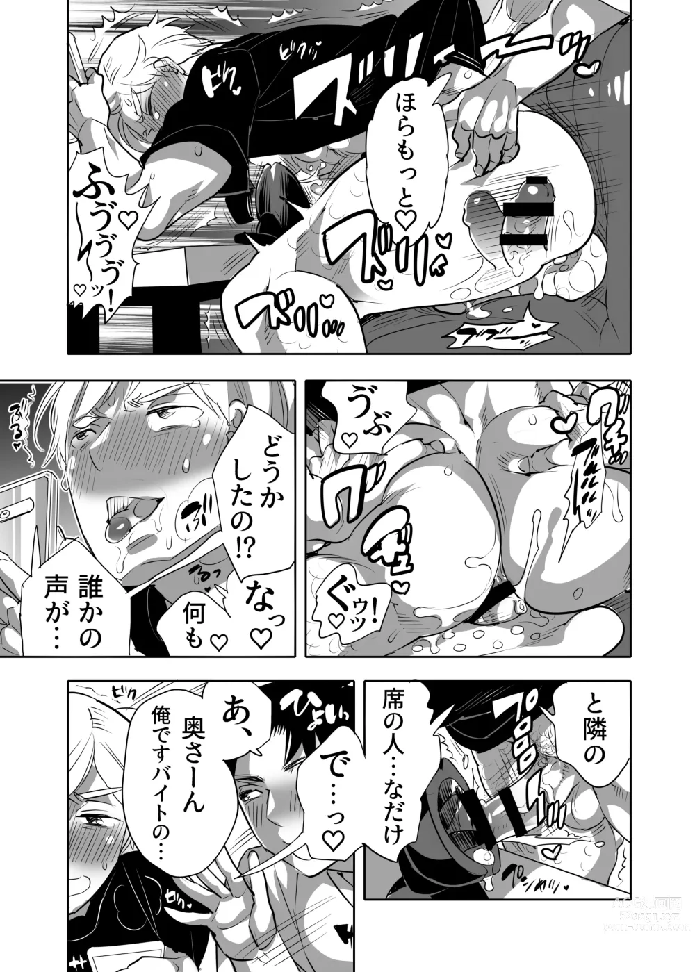 Page 49 of manga Abuso OK Prisionero Niño