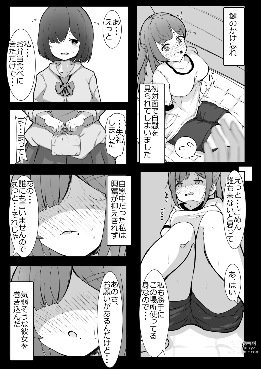 Page 5 of doujinshi Chikubi Ijiri no Naka