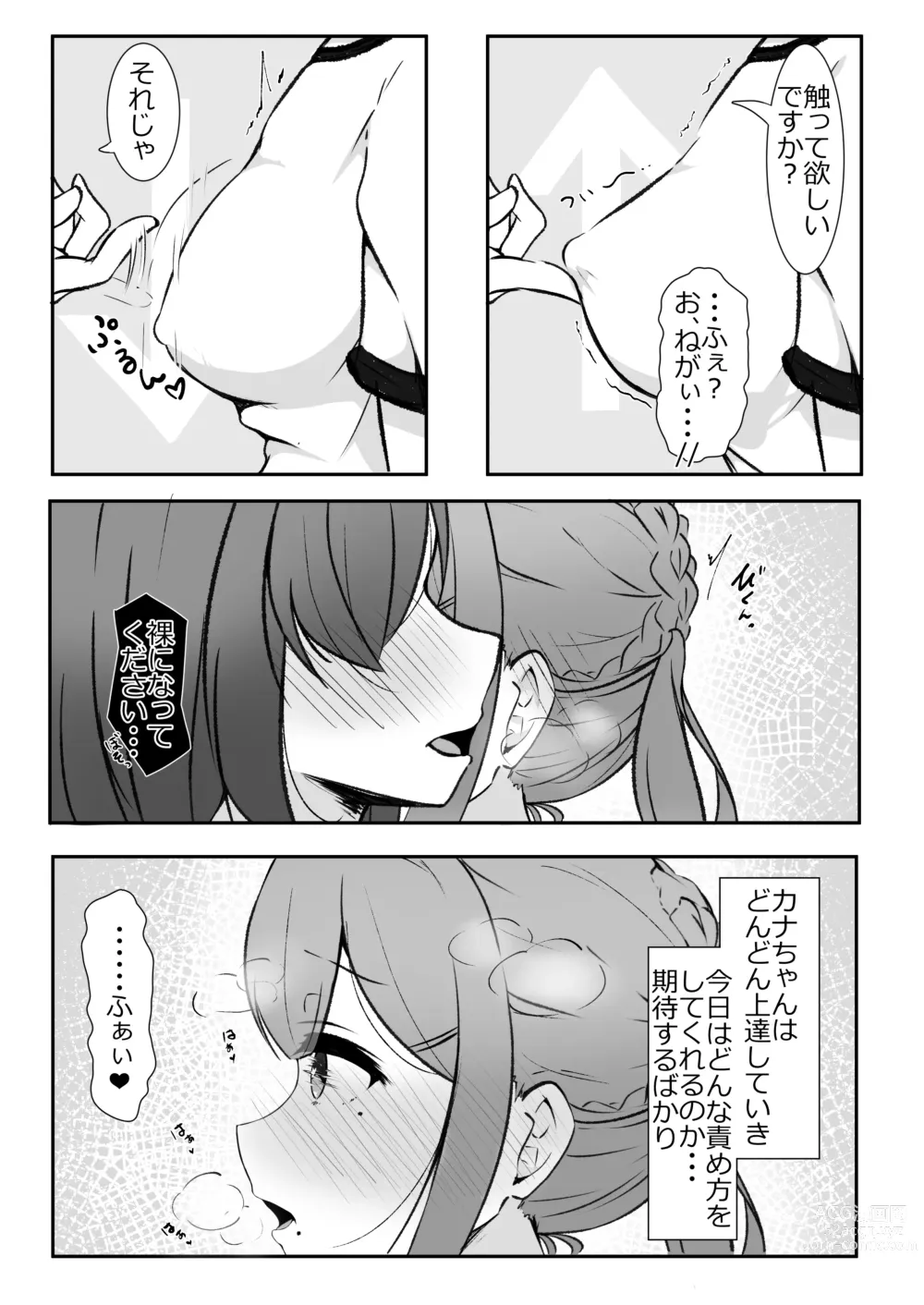 Page 7 of doujinshi Chikubi Ijiri no Naka