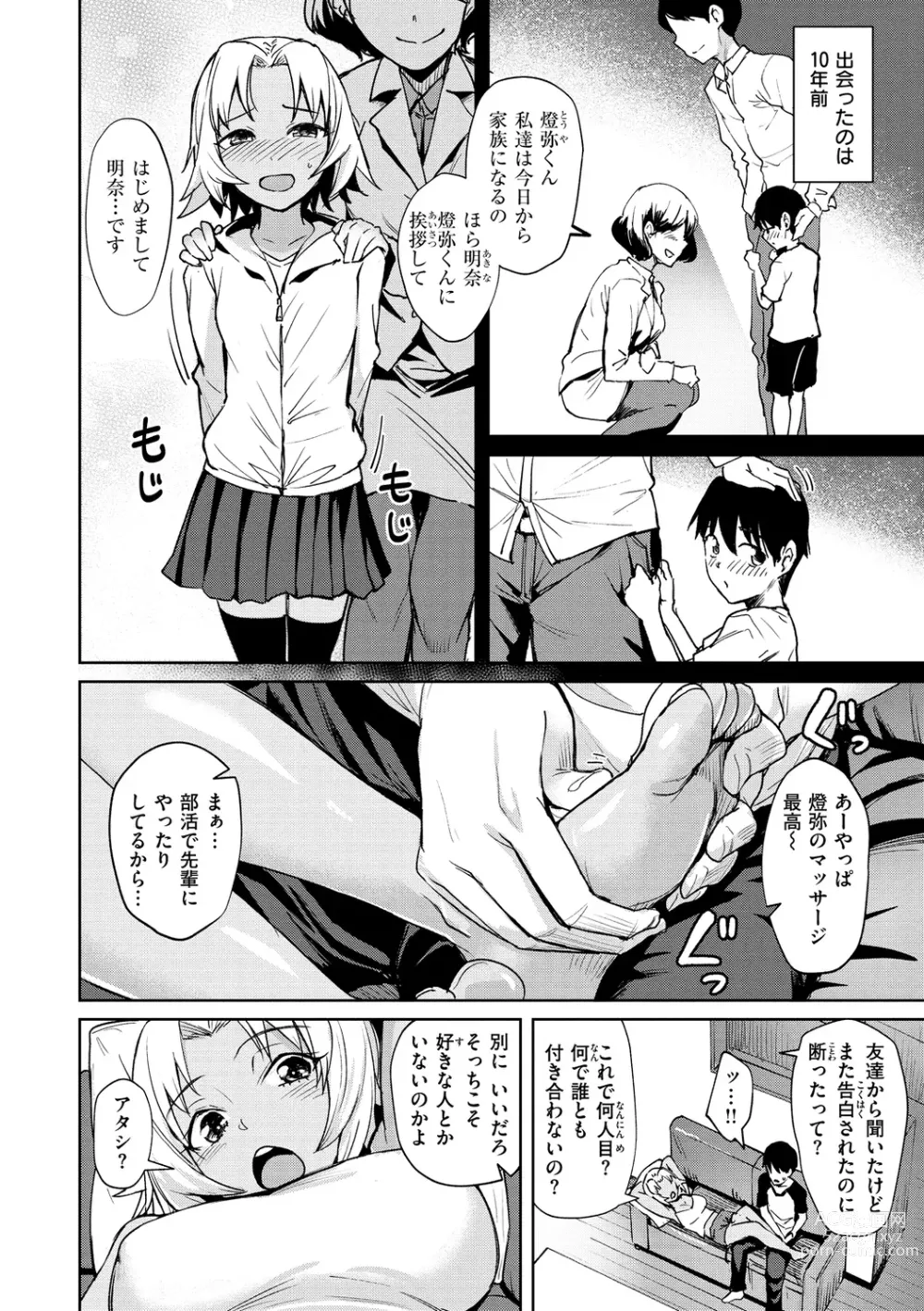 Page 110 of manga Niku Yawame Mitsu Koime - Rich Taste Body ♡