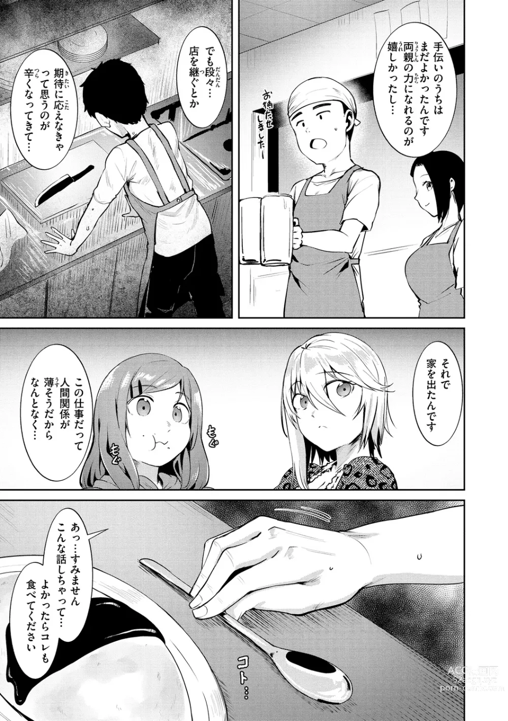 Page 35 of manga Niku Yawame Mitsu Koime - Rich Taste Body ♡