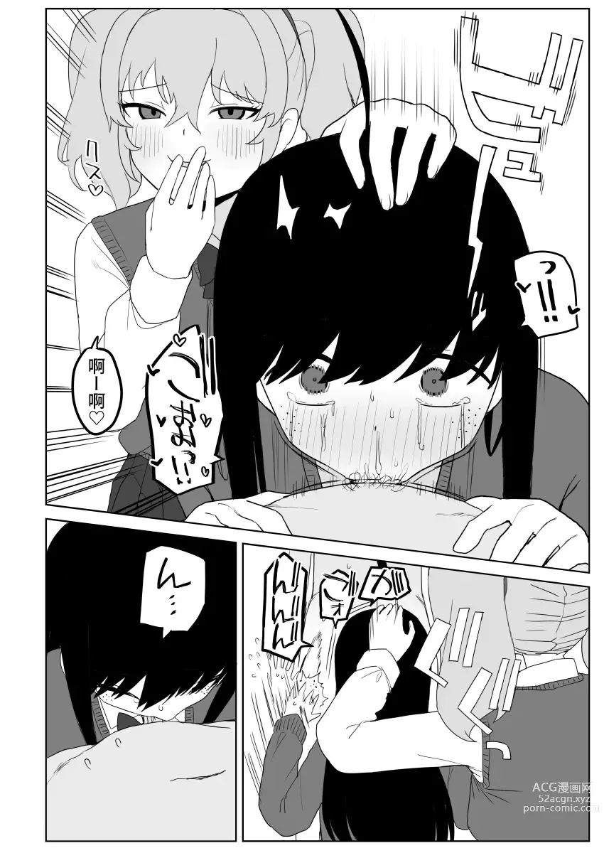 Page 42 of doujinshi Class no jimiko to muriyari yara sareru