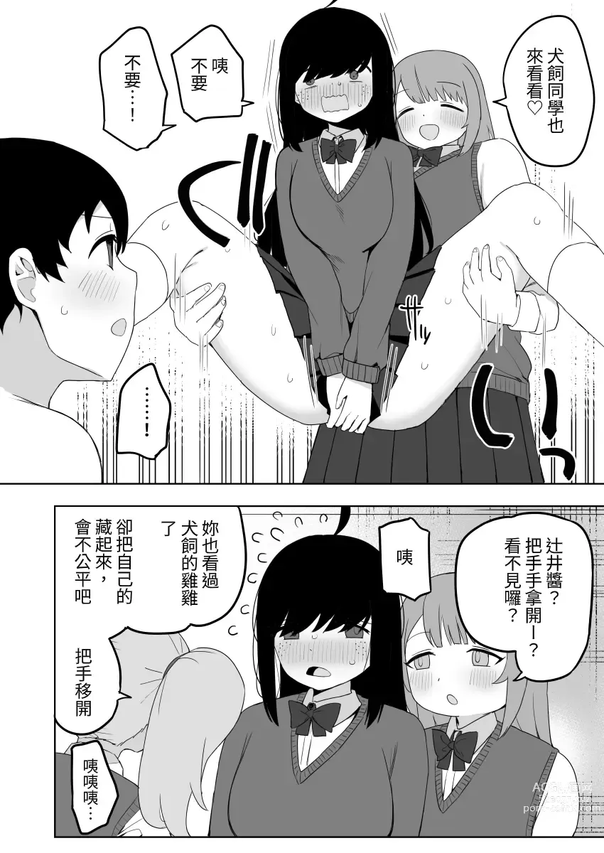 Page 46 of doujinshi Class no jimiko to muriyari yara sareru