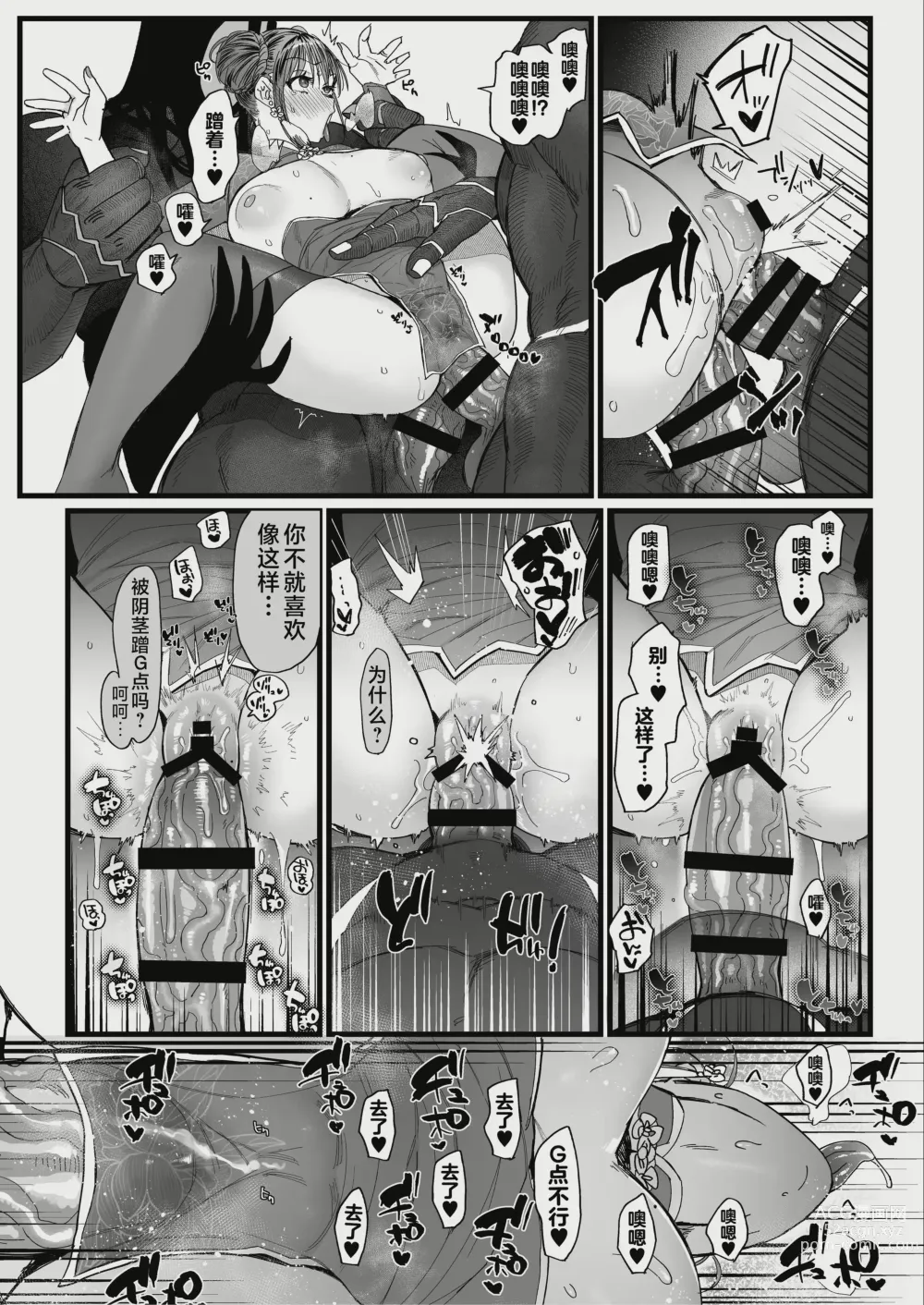 Page 32 of doujinshi sexual play with a slutty kitty2