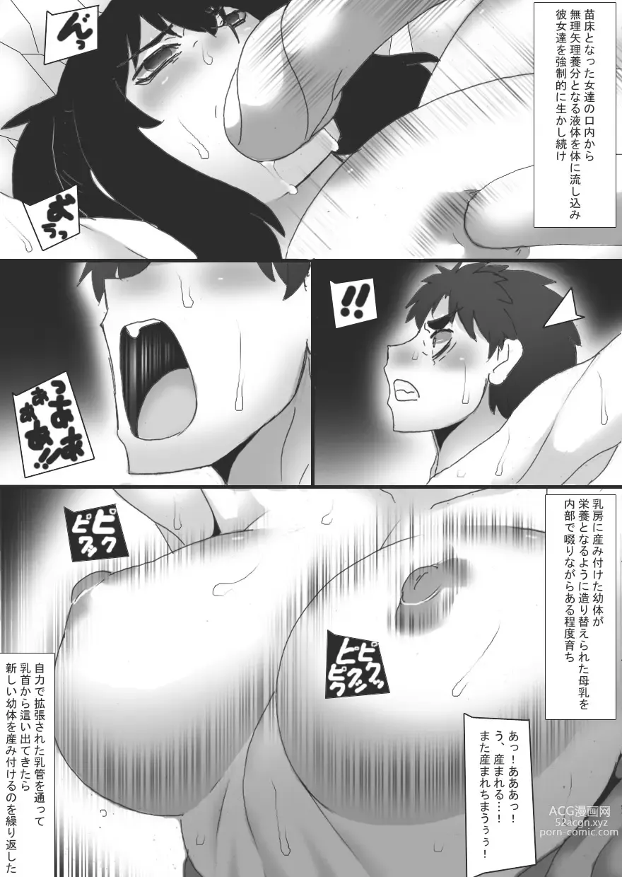 Page 26 of doujinshi Nyuujoku Sareru Onna Senshi 3