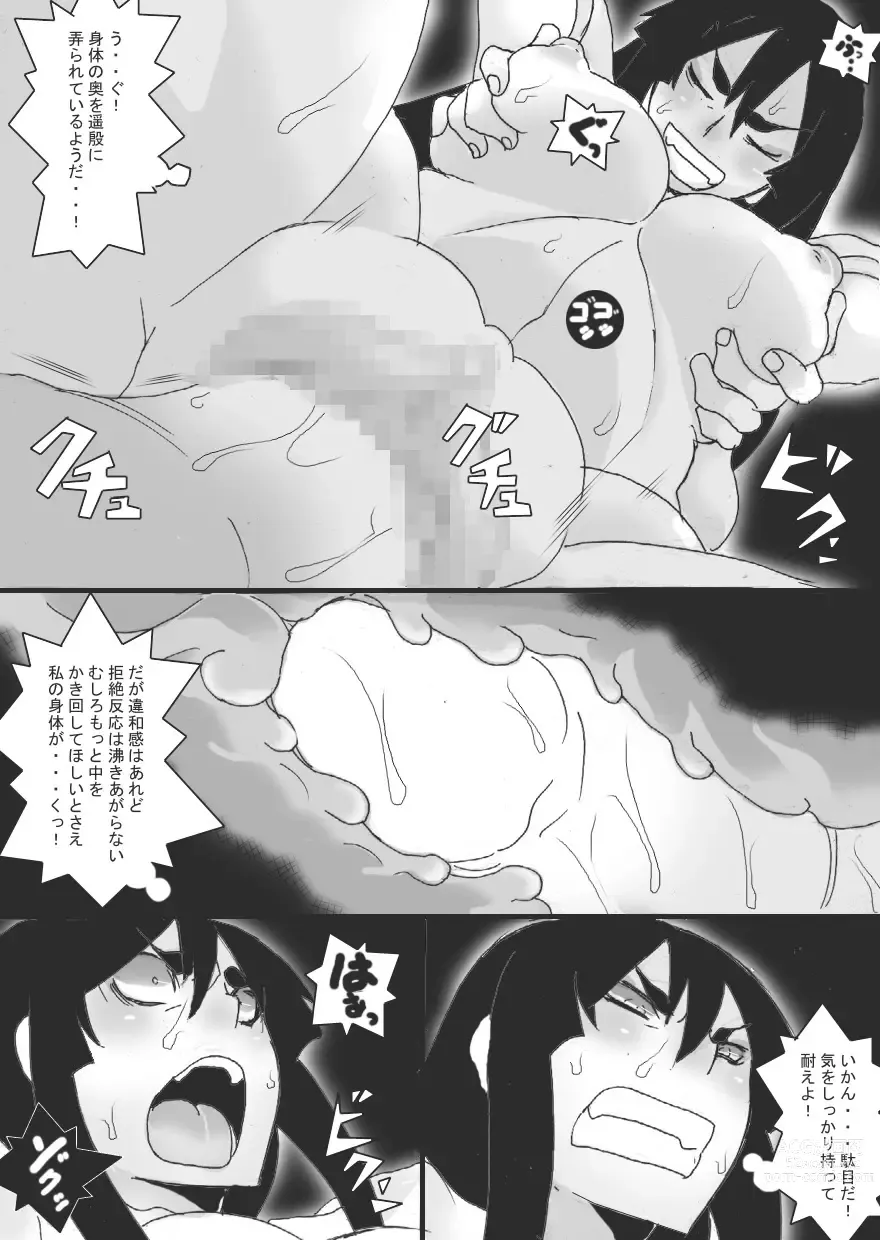 Page 23 of doujinshi Inbaku no Miko Saisei Hen