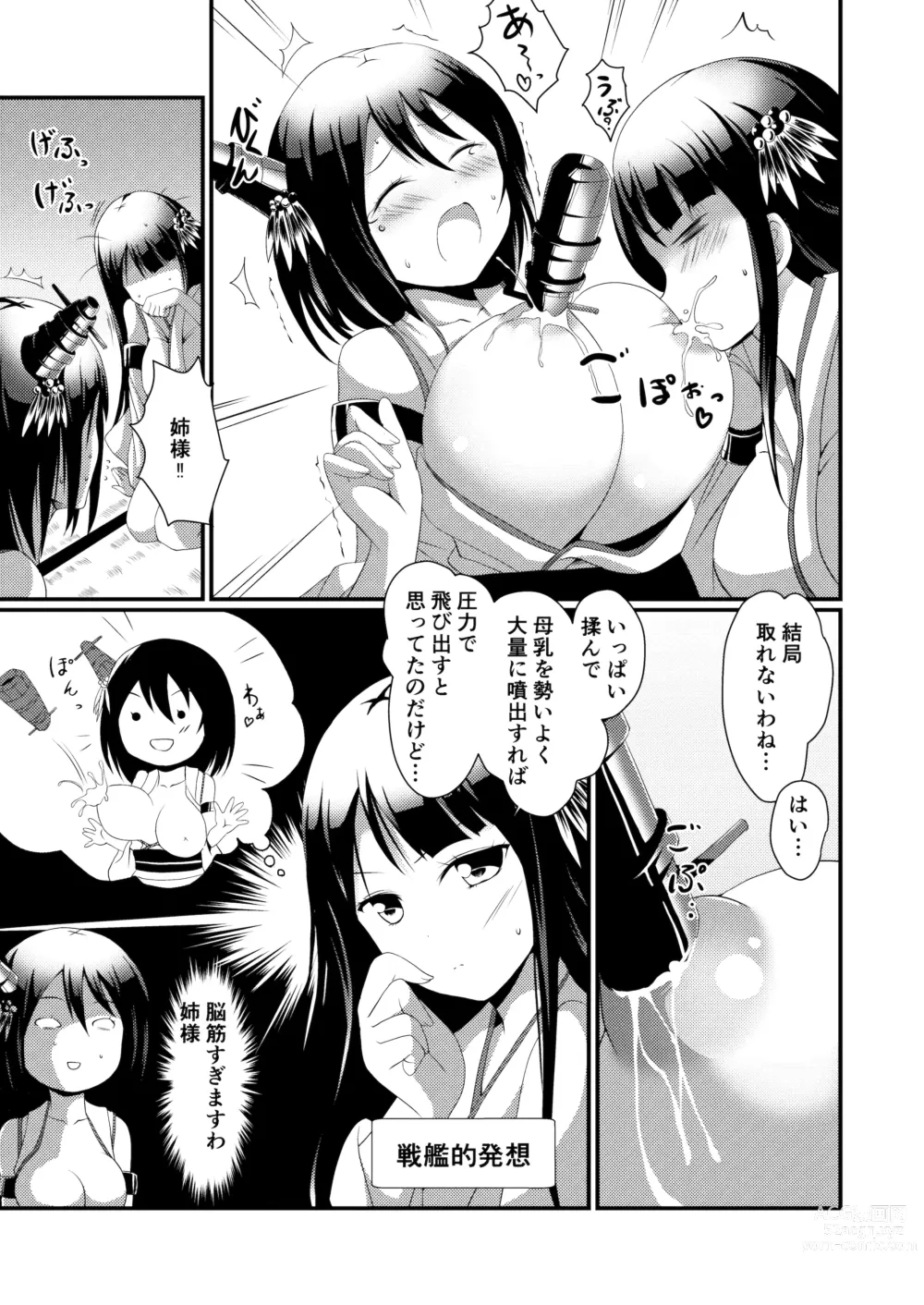 Page 13 of doujinshi Nee-sama to Chikubi to Watashi