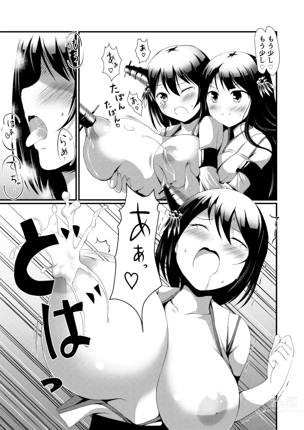 Page 15 of doujinshi Nee-sama to Chikubi to Watashi