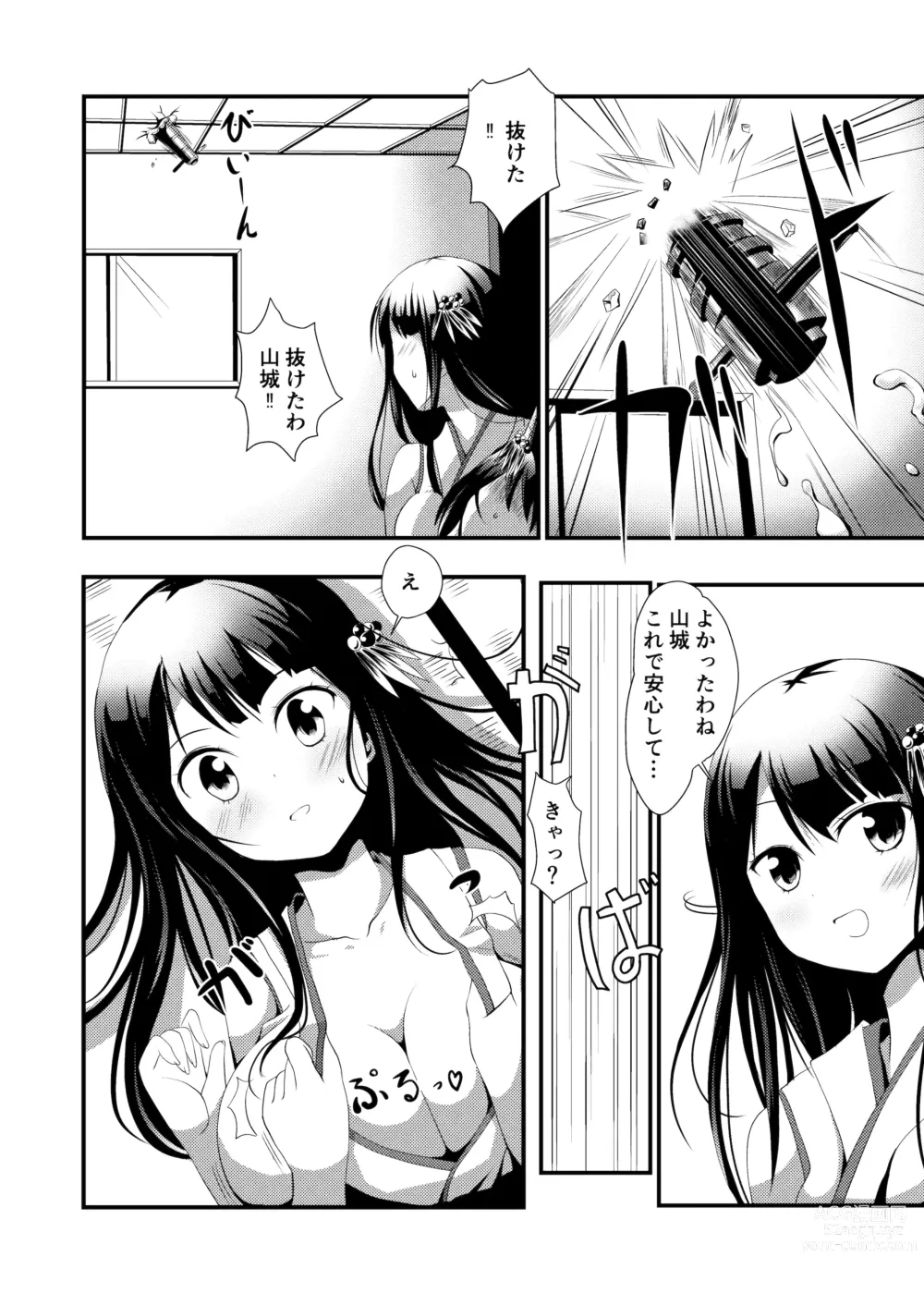 Page 16 of doujinshi Nee-sama to Chikubi to Watashi