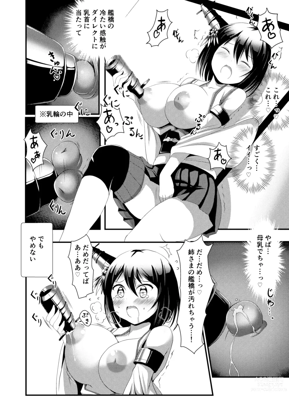 Page 6 of doujinshi Nee-sama to Chikubi to Watashi