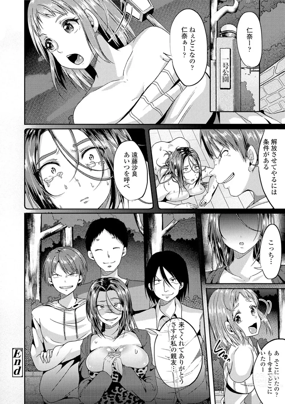 Page 102 of manga Kowashite Asobo + DLsite Gentei Chara Settei & Plot