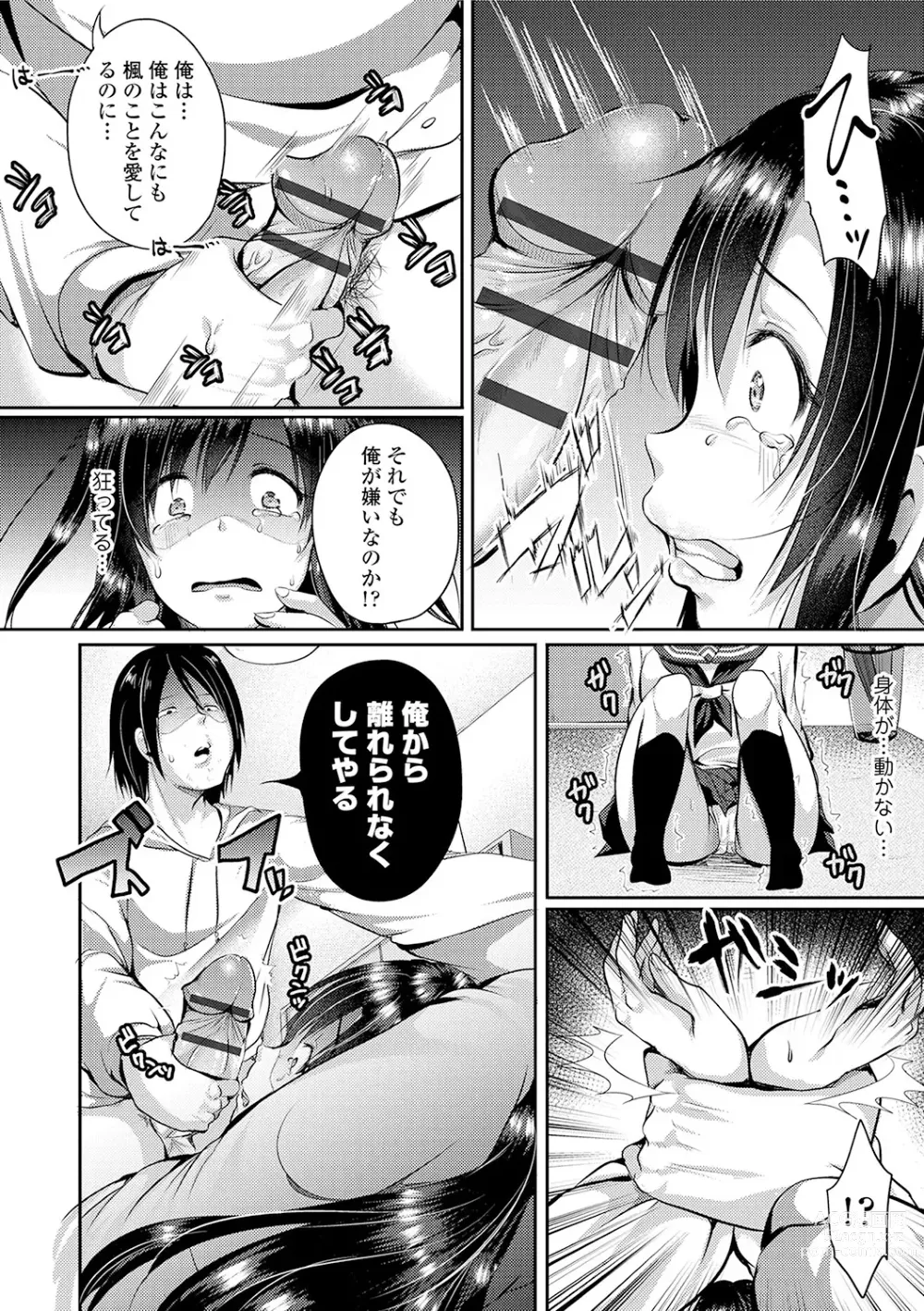 Page 108 of manga Kowashite Asobo + DLsite Gentei Chara Settei & Plot