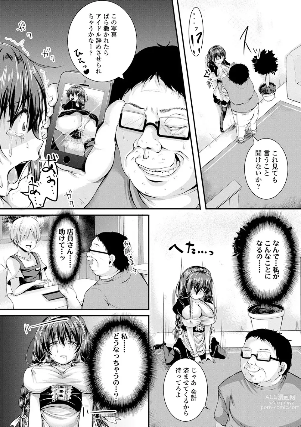 Page 159 of manga Kowashite Asobo + DLsite Gentei Chara Settei & Plot