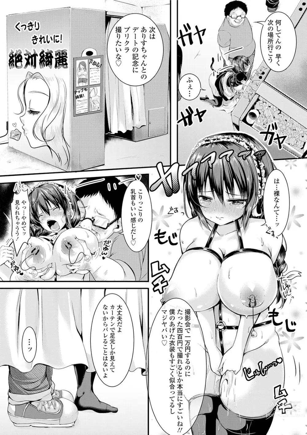 Page 163 of manga Kowashite Asobo + DLsite Gentei Chara Settei & Plot