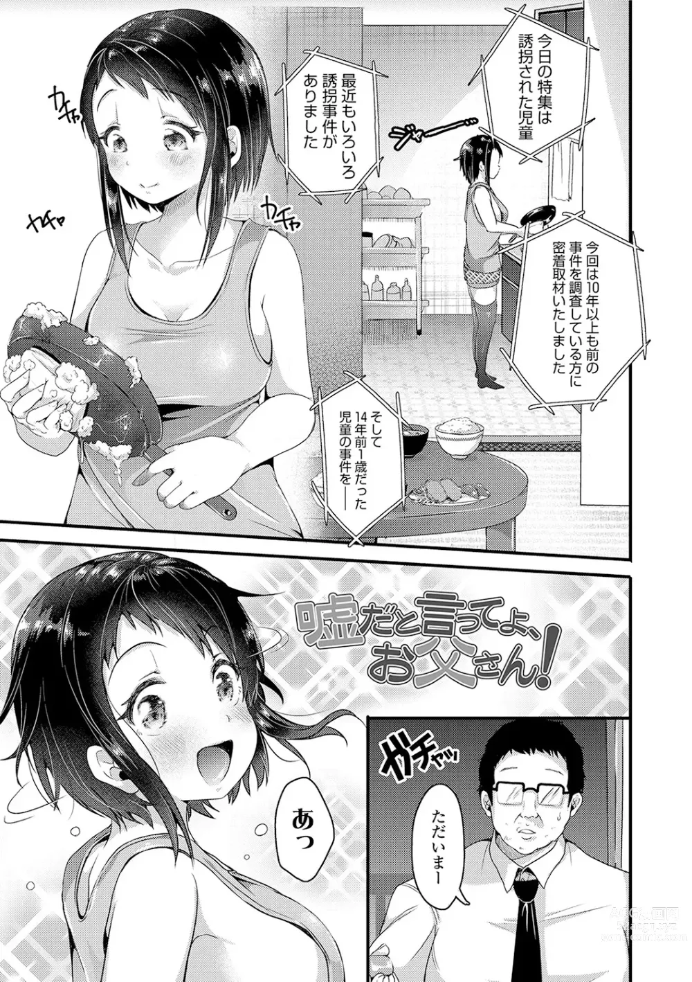 Page 175 of manga Kowashite Asobo + DLsite Gentei Chara Settei & Plot