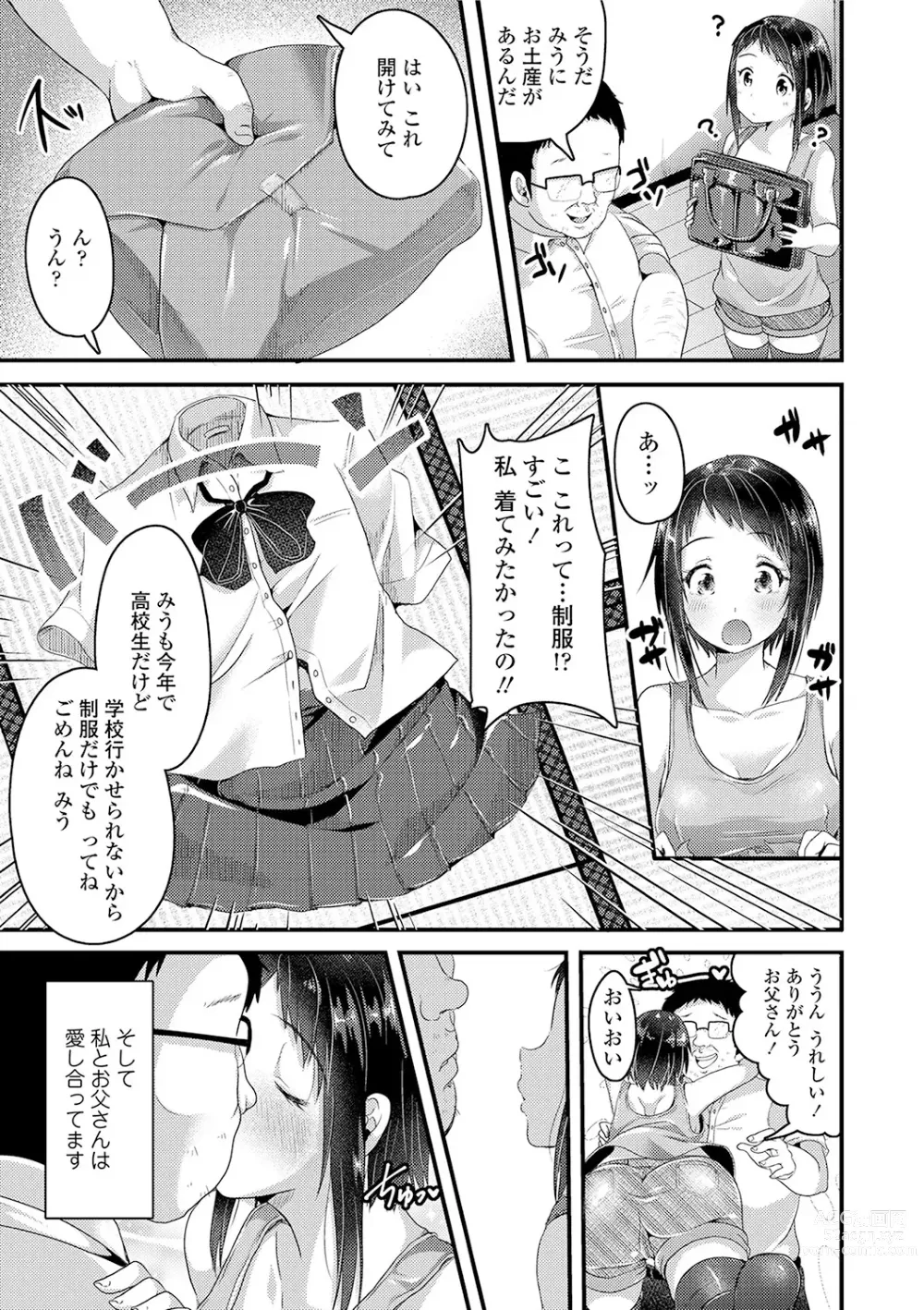 Page 177 of manga Kowashite Asobo + DLsite Gentei Chara Settei & Plot